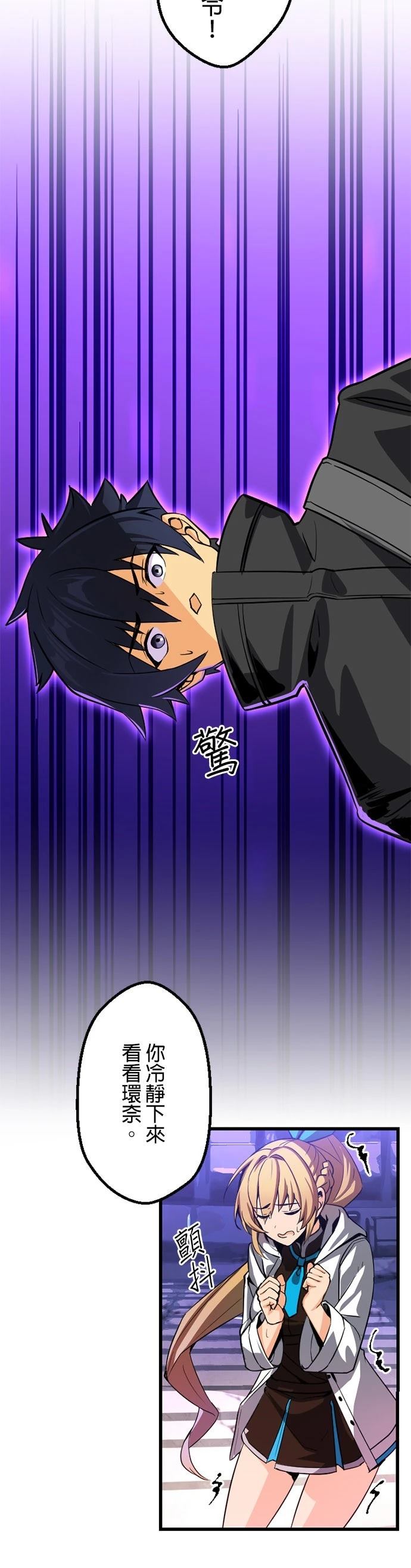 无职最强 第1话 第35页