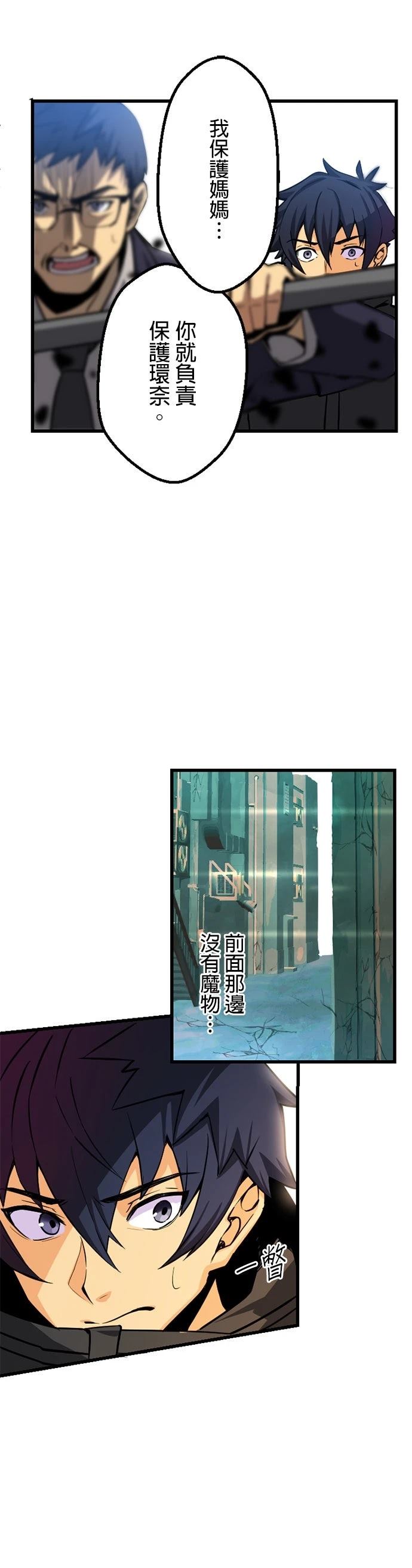 无职最强 第1话 第36页