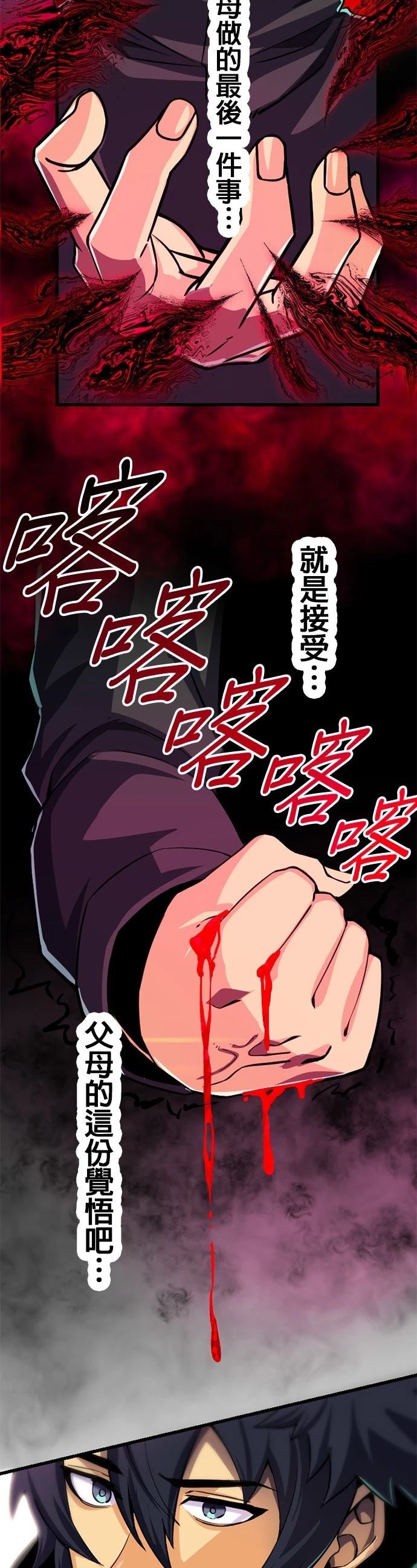 无职最强 第1话 第40页