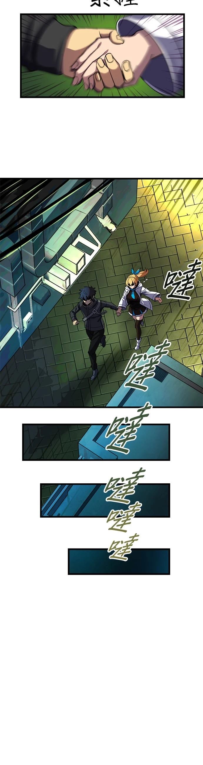 无职最强 第1话 第43页