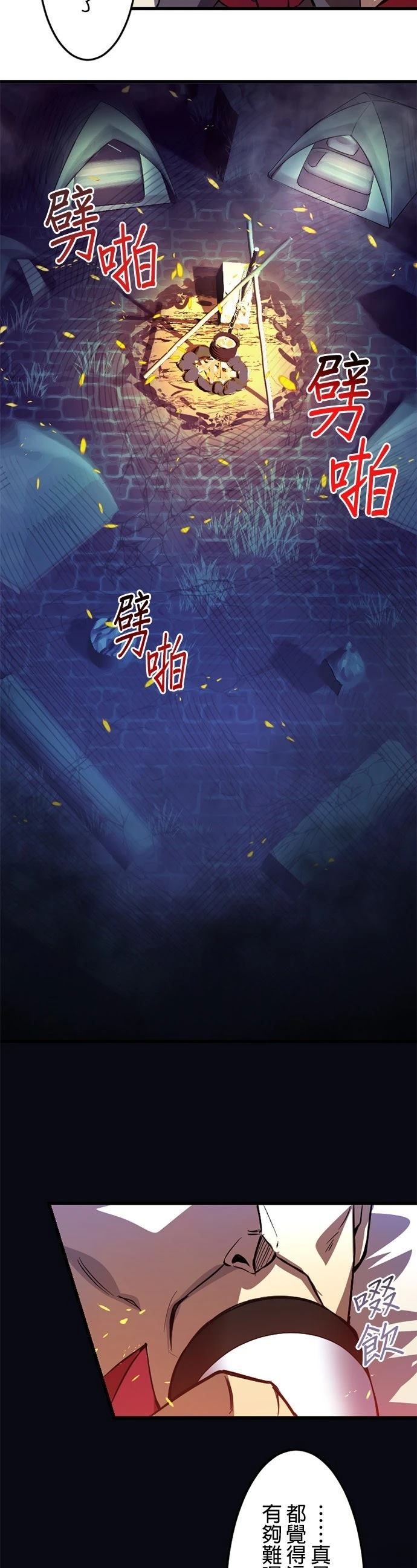 无职最强 第1话 第46页