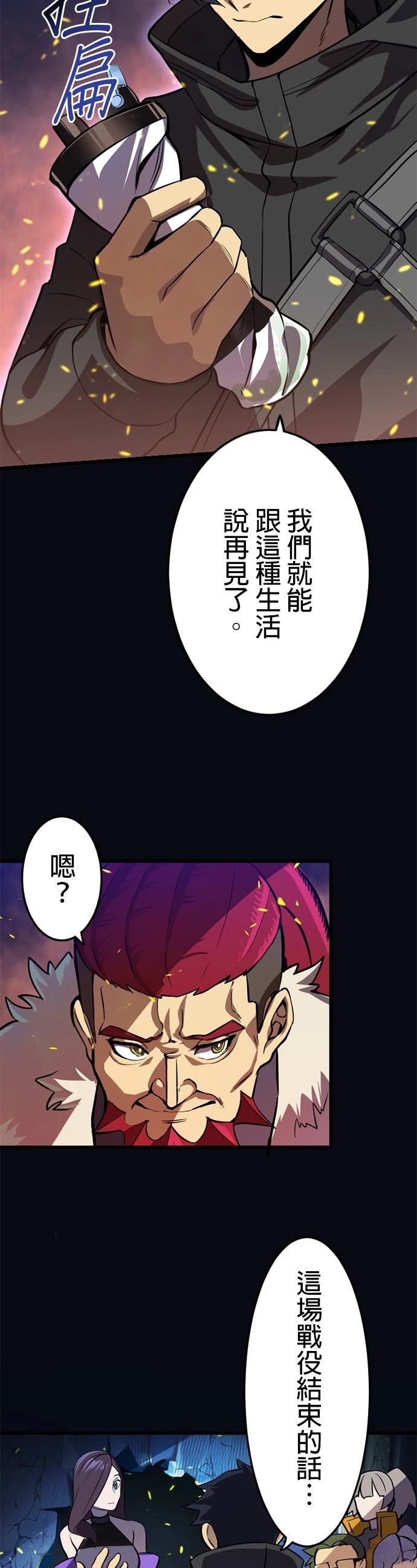 无职最强 第1话 第48页