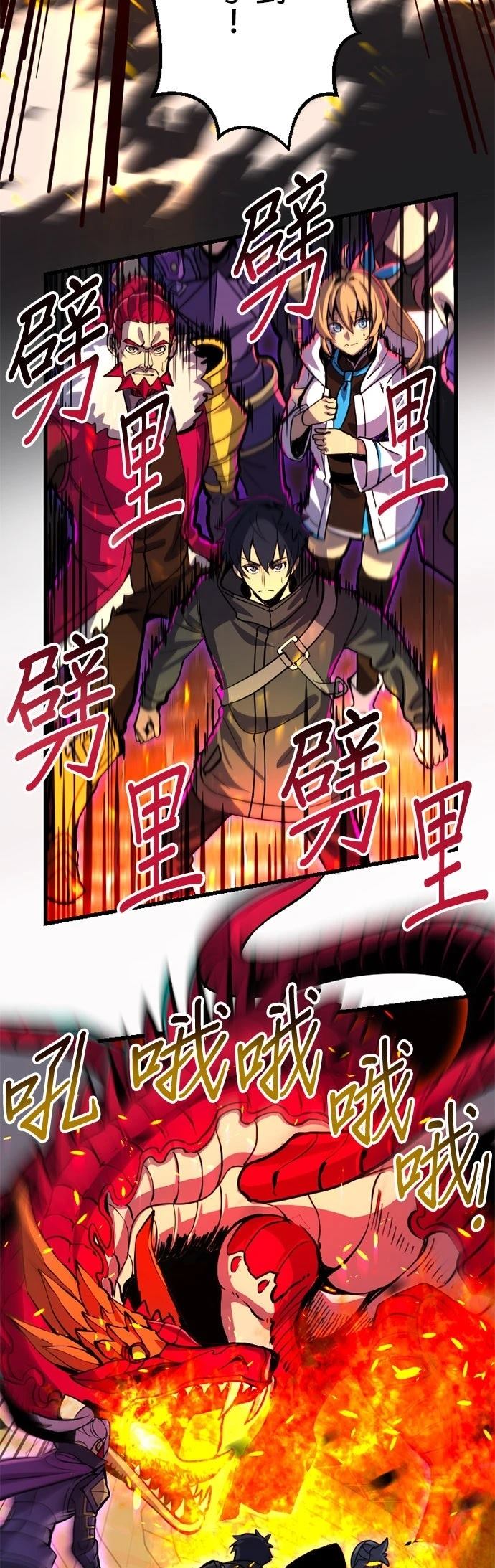 无职最强 第1话 第53页