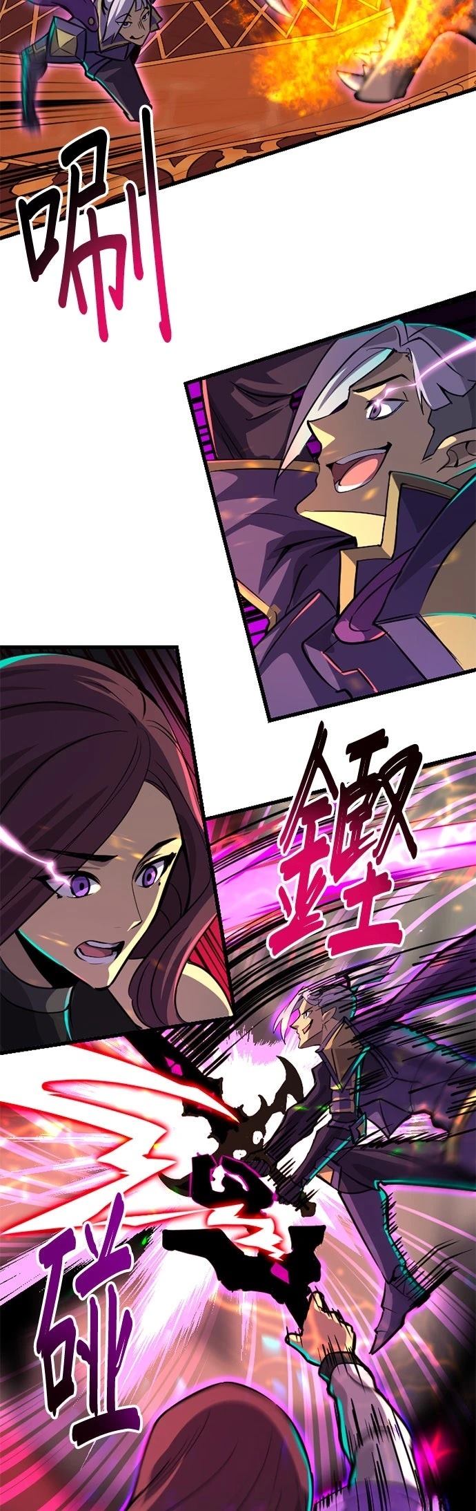 无职最强 第1话 第55页