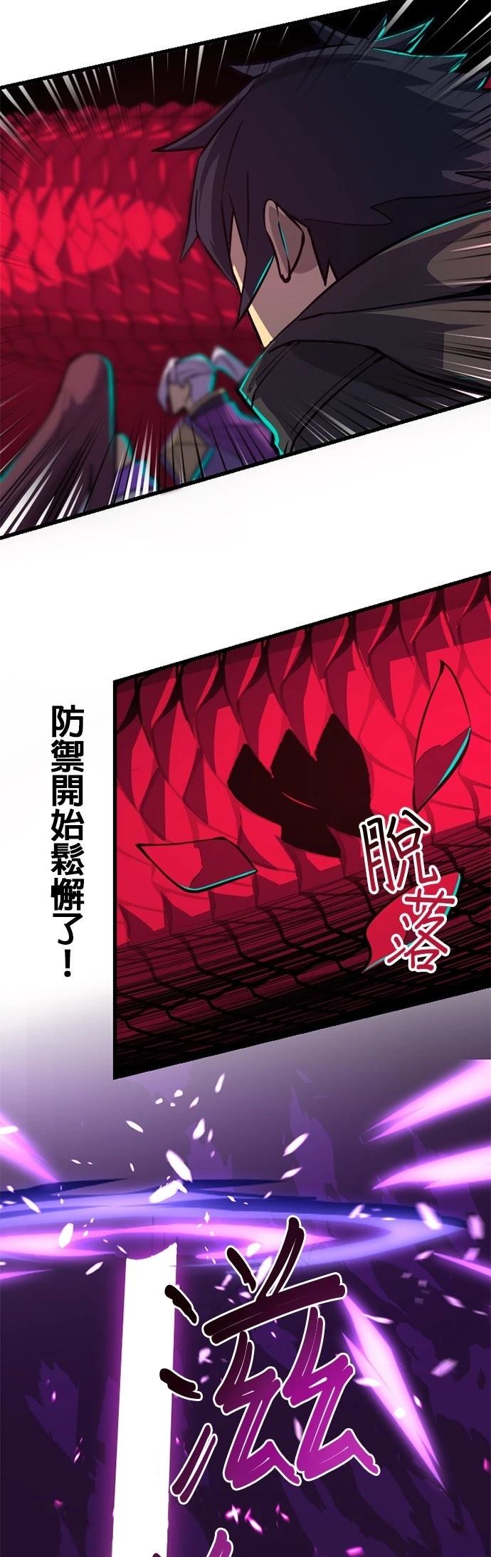 无职最强 第1话 第57页
