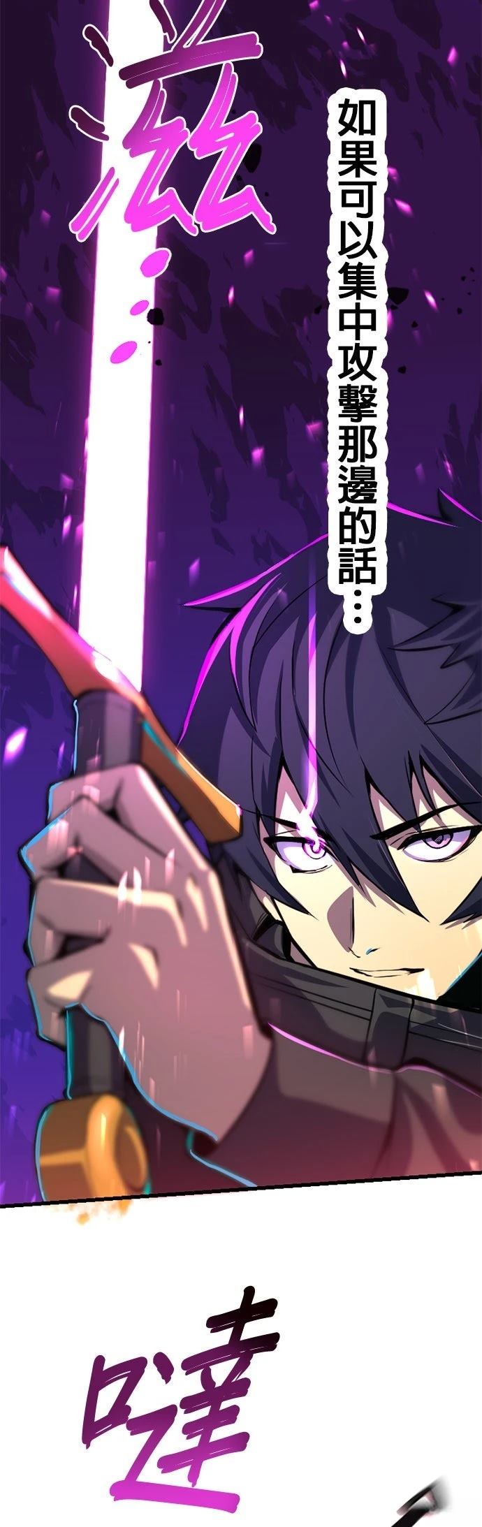 无职最强 第1话 第58页