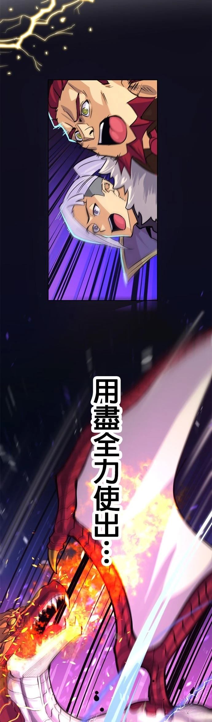 无职最强 第1话 第68页