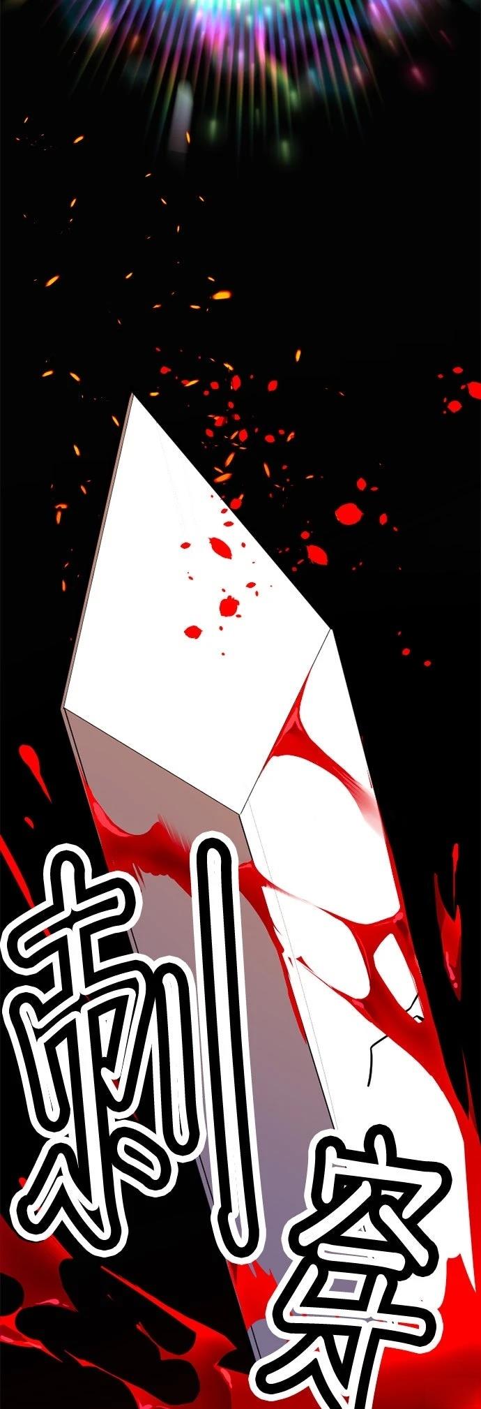 无职最强 第1话 第73页