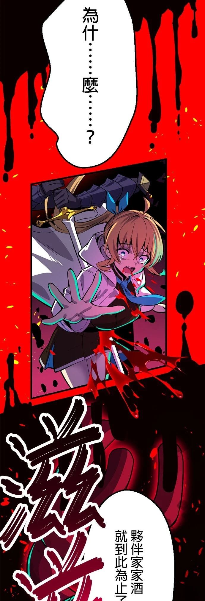 无职最强 第1话 第75页