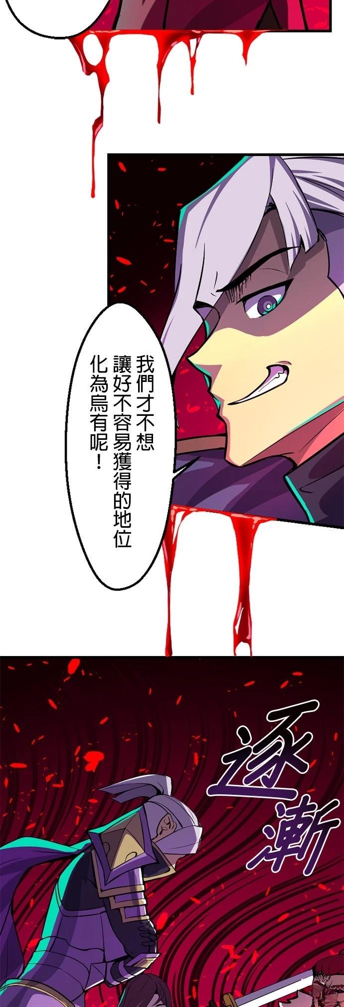无职最强 第1话 第78页