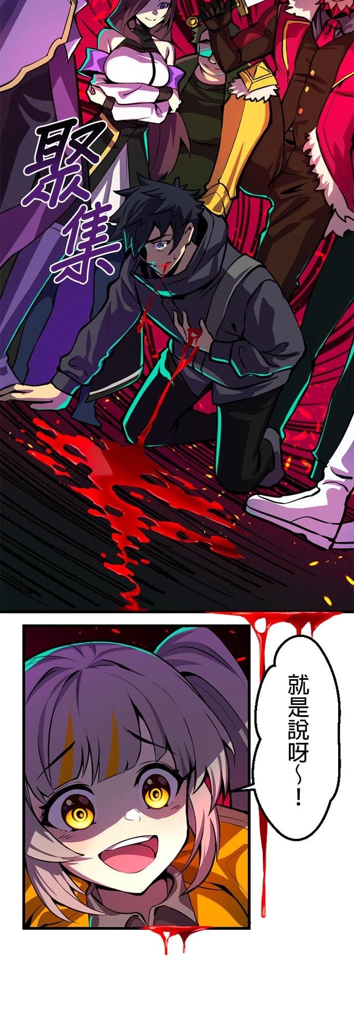 无职最强 第1话 第79页