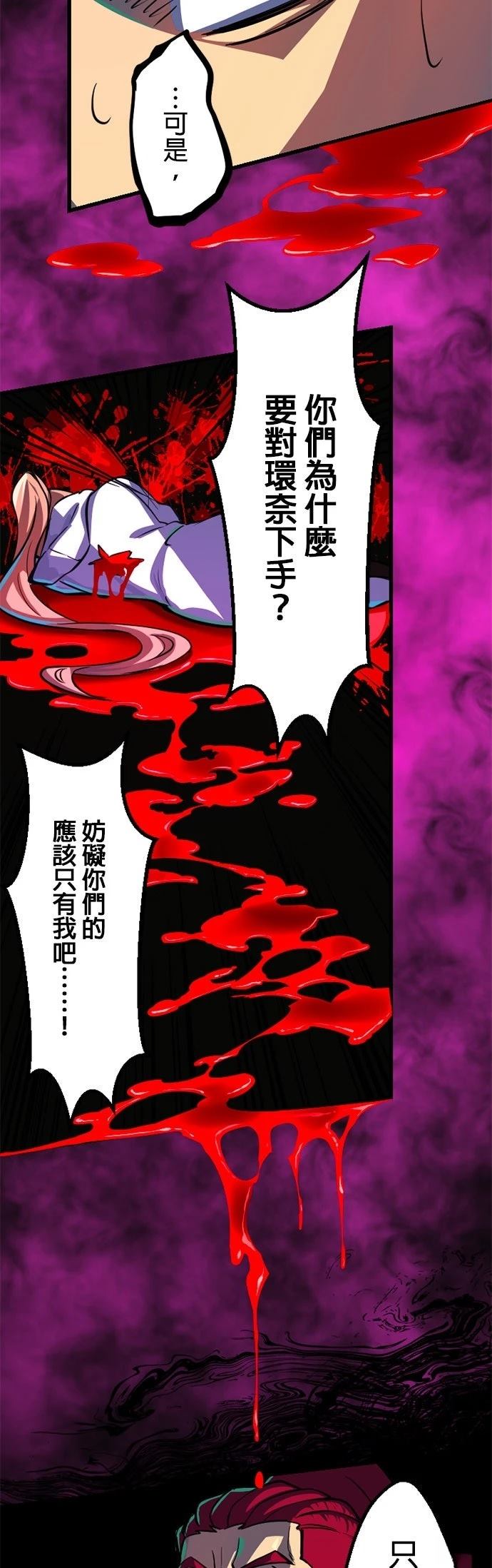 无职最强 第1话 第82页