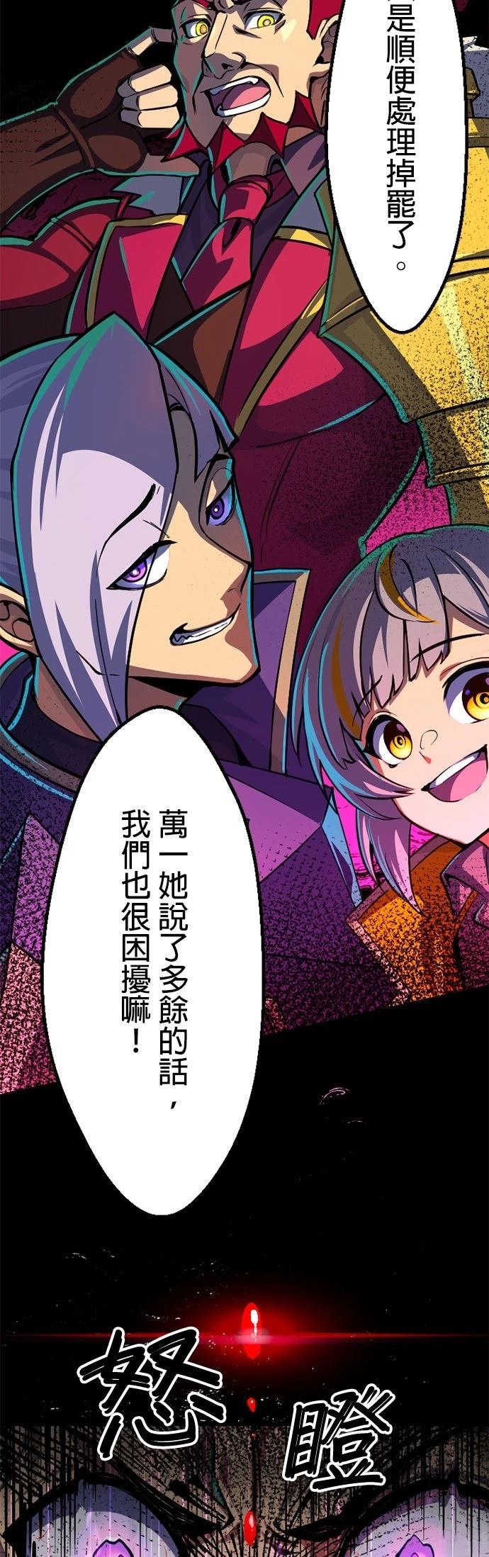 无职最强 第1话 第83页
