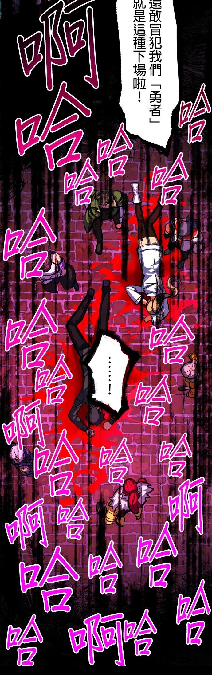 无职最强 第1话 第88页