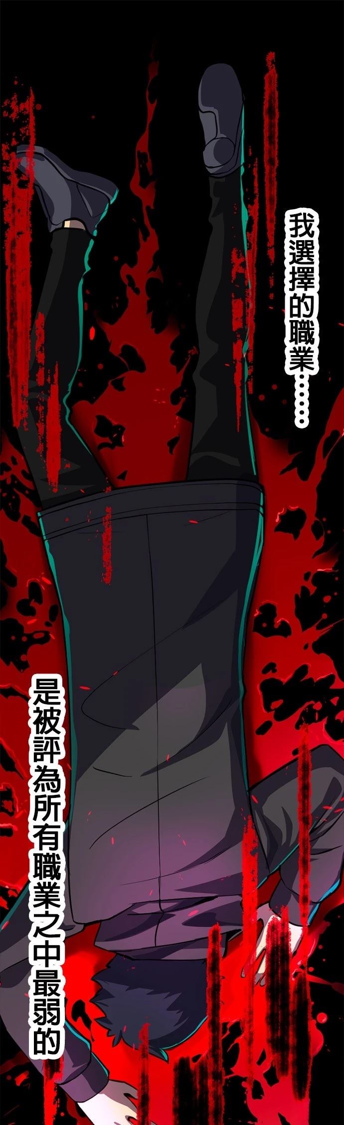 无职最强 第1话 第89页