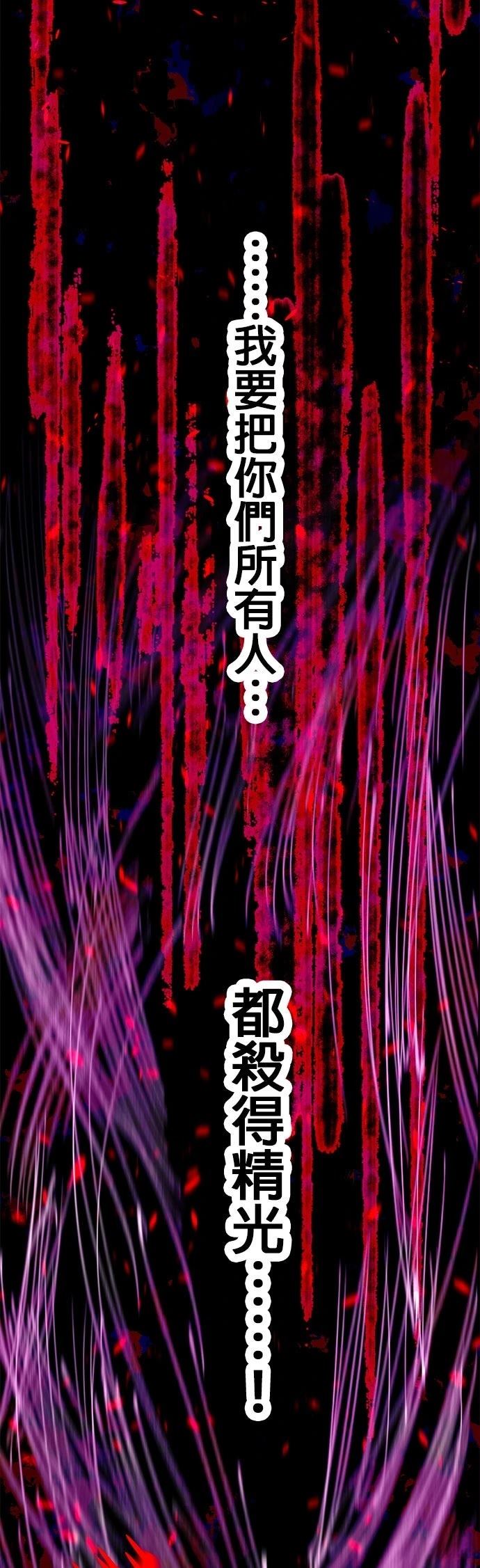 无职最强 第1话 第94页