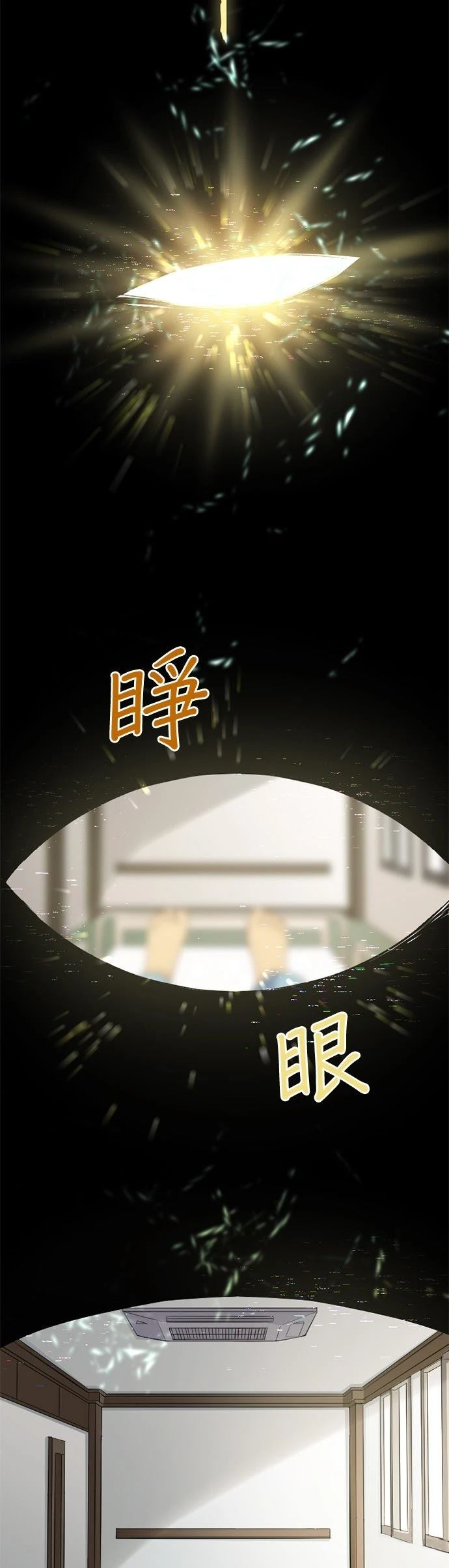 无职最强 第2话 第2页