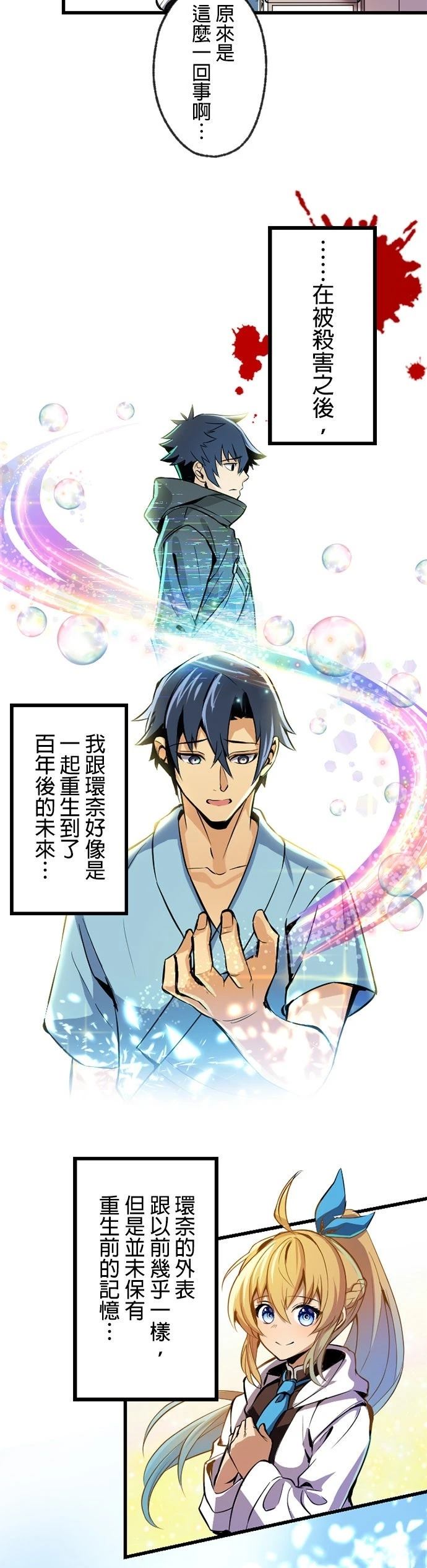 无职最强 第2话 第13页