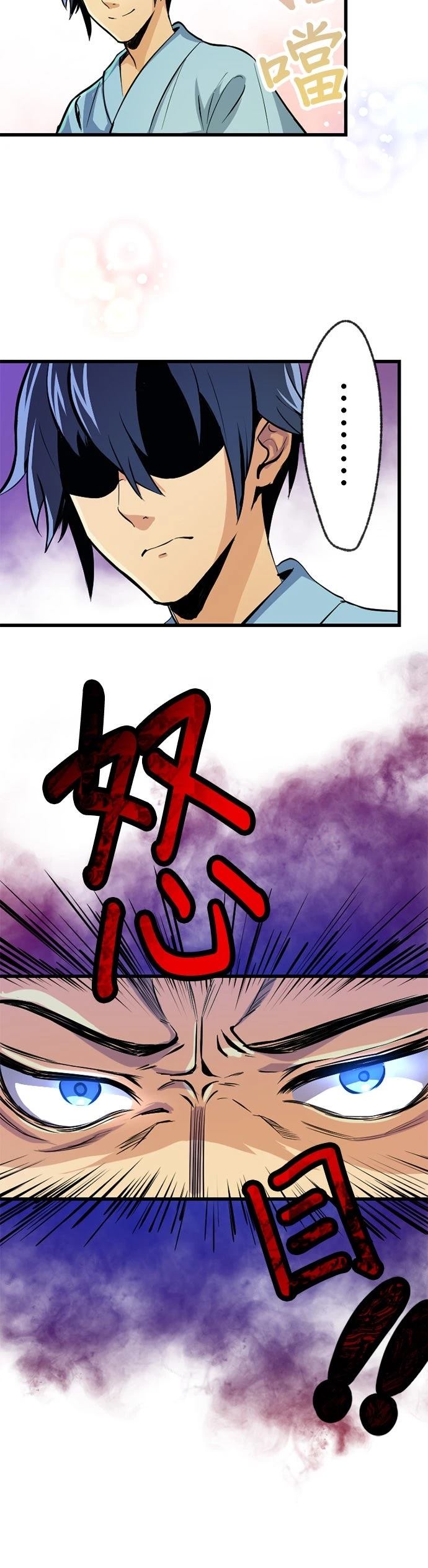 无职最强 第2话 第18页