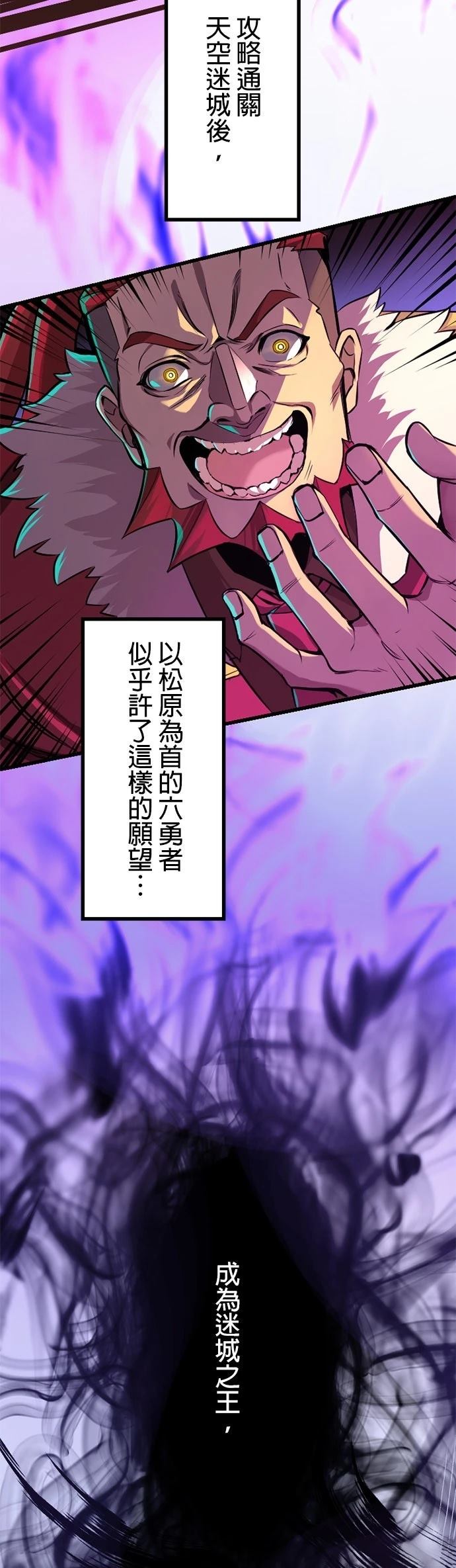 无职最强 第2话 第20页