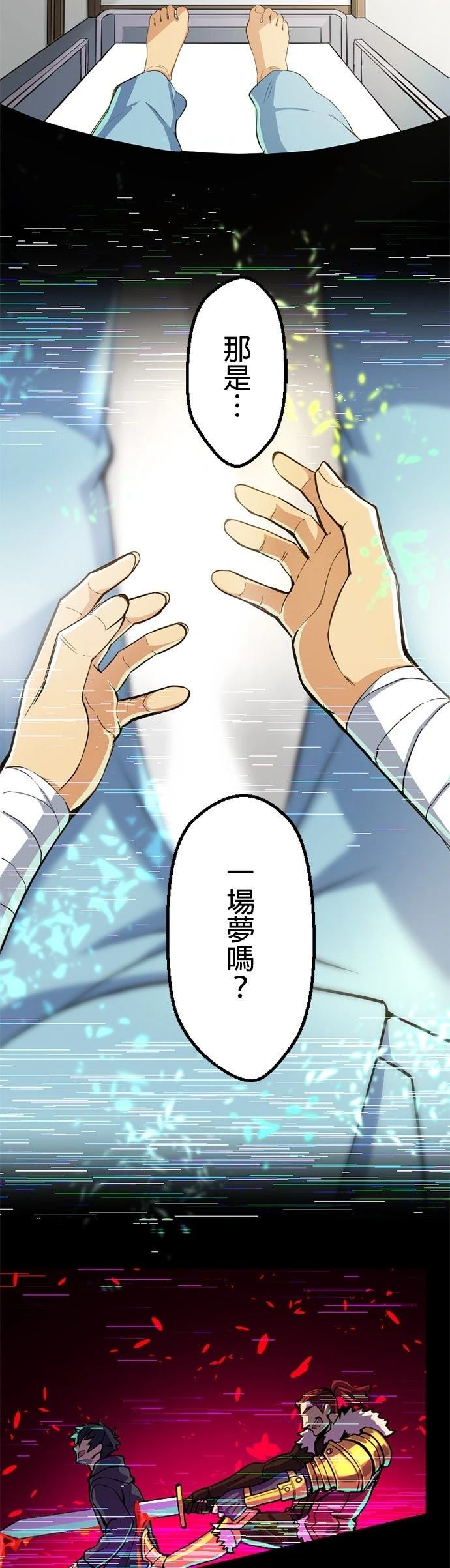 无职最强 第2话 第3页