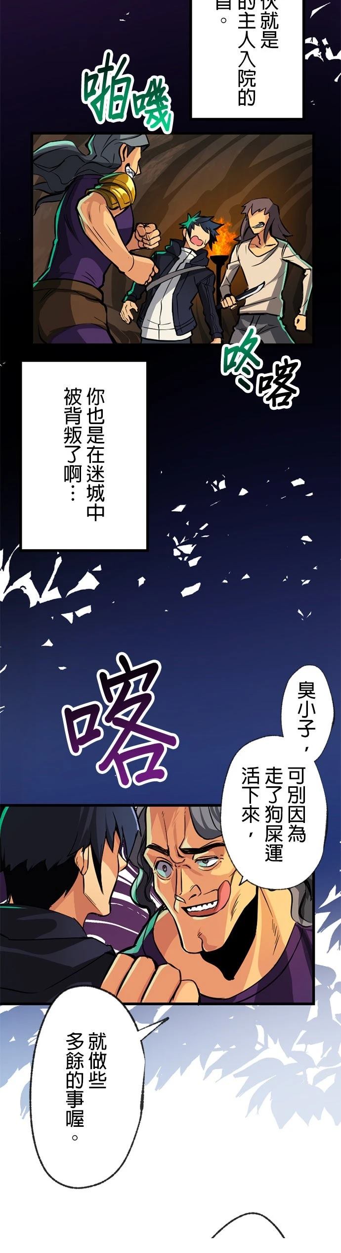 无职最强 第2话 第32页
