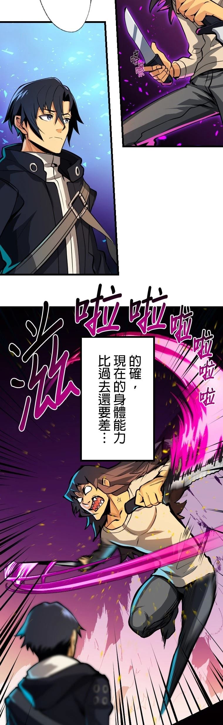 无职最强 第2话 第39页