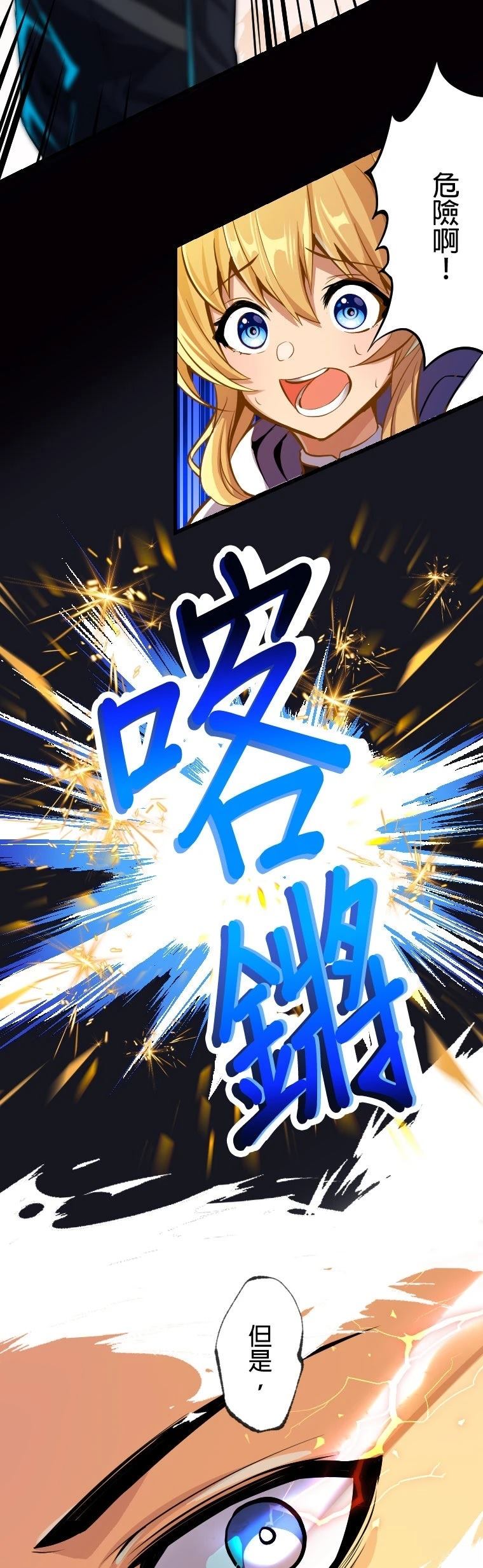 无职最强 第2话 第40页