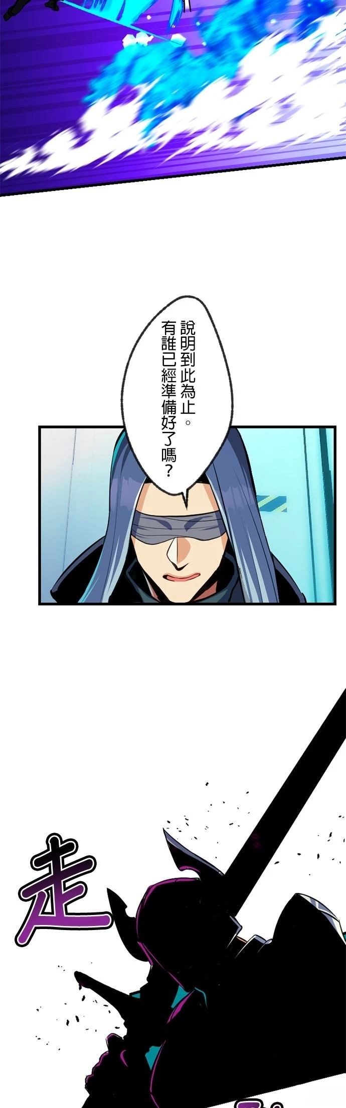 无职最强 第5话 第26页