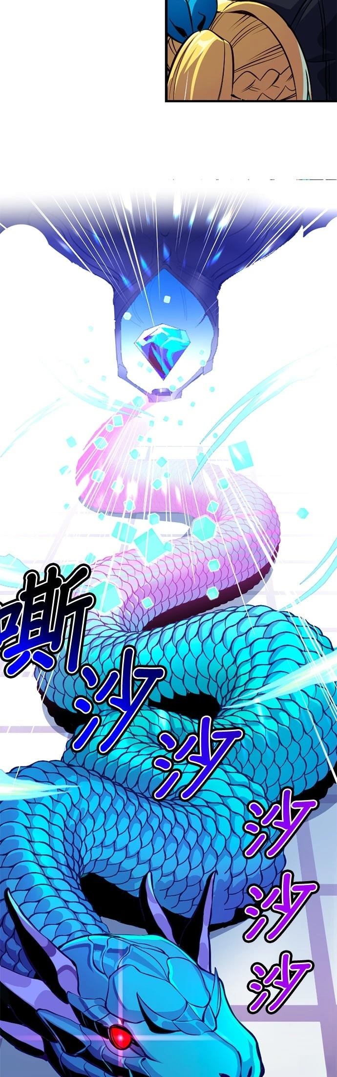 无职最强 第5话 第29页