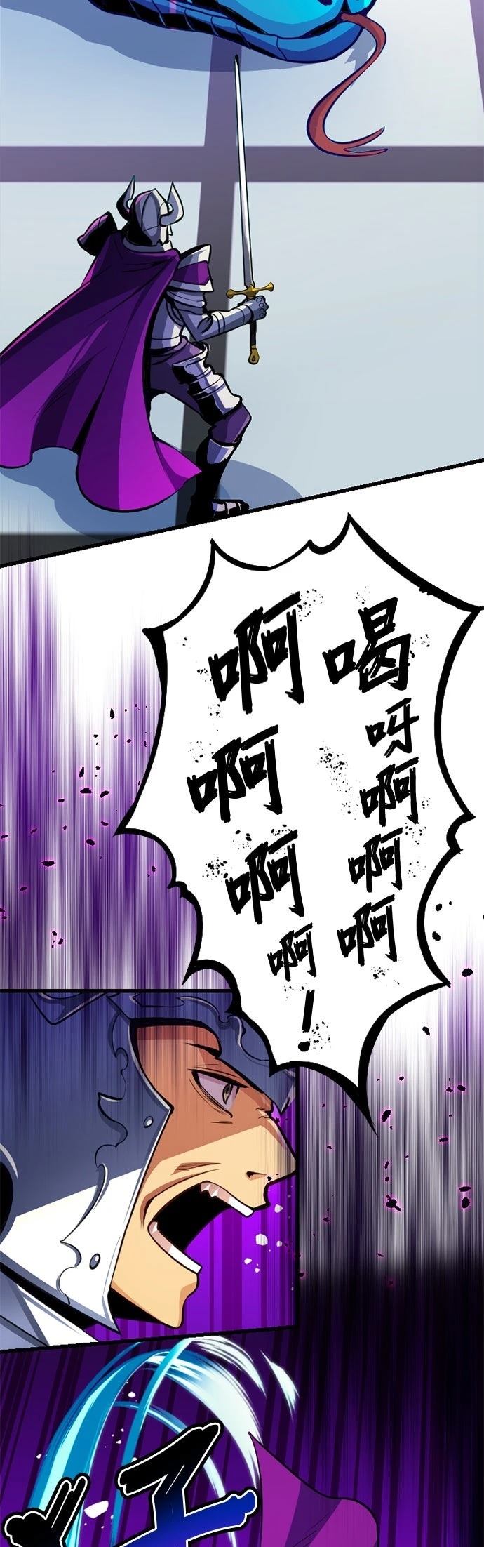 无职最强 第5话 第30页