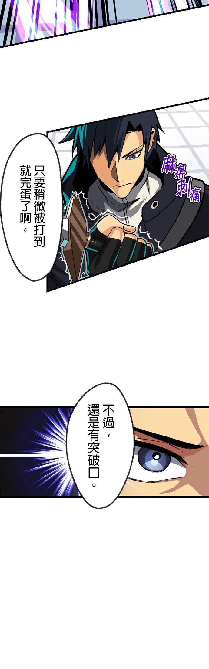 无职最强 第5话 第44页