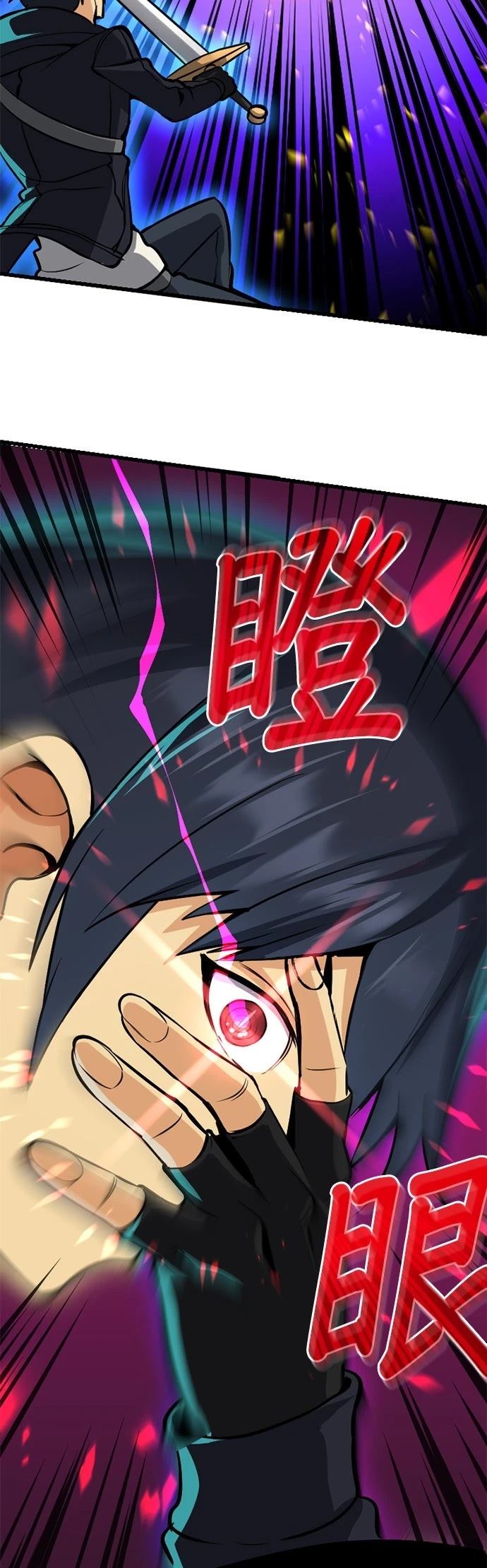 无职最强 第5话 第47页