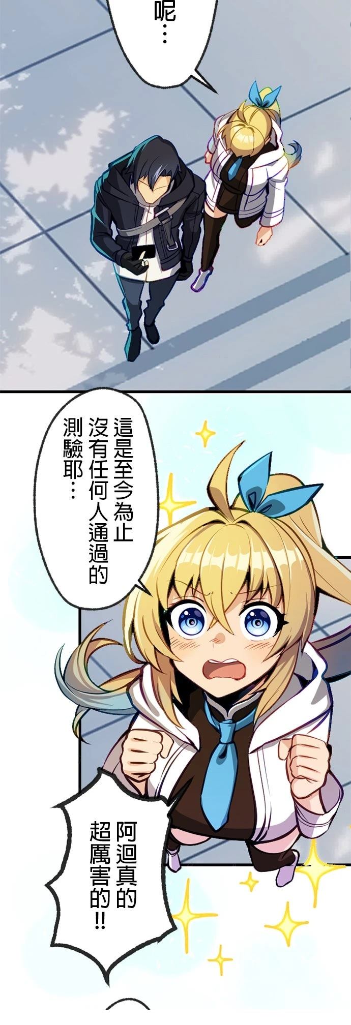 无职最强 第5话 第59页