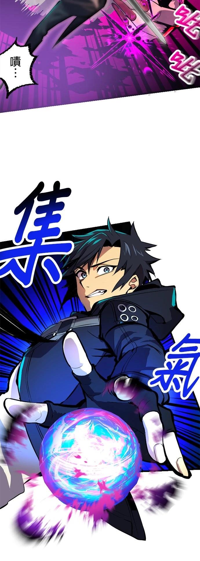 无职最强 第4话 第15页