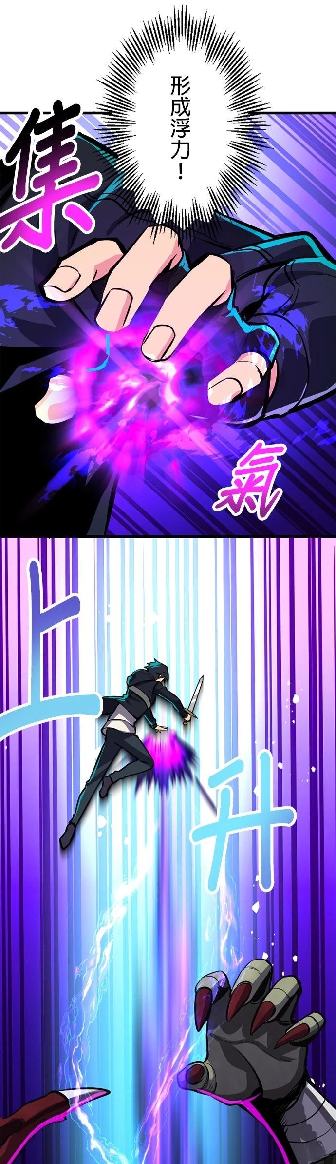 无职最强 第4话 第24页