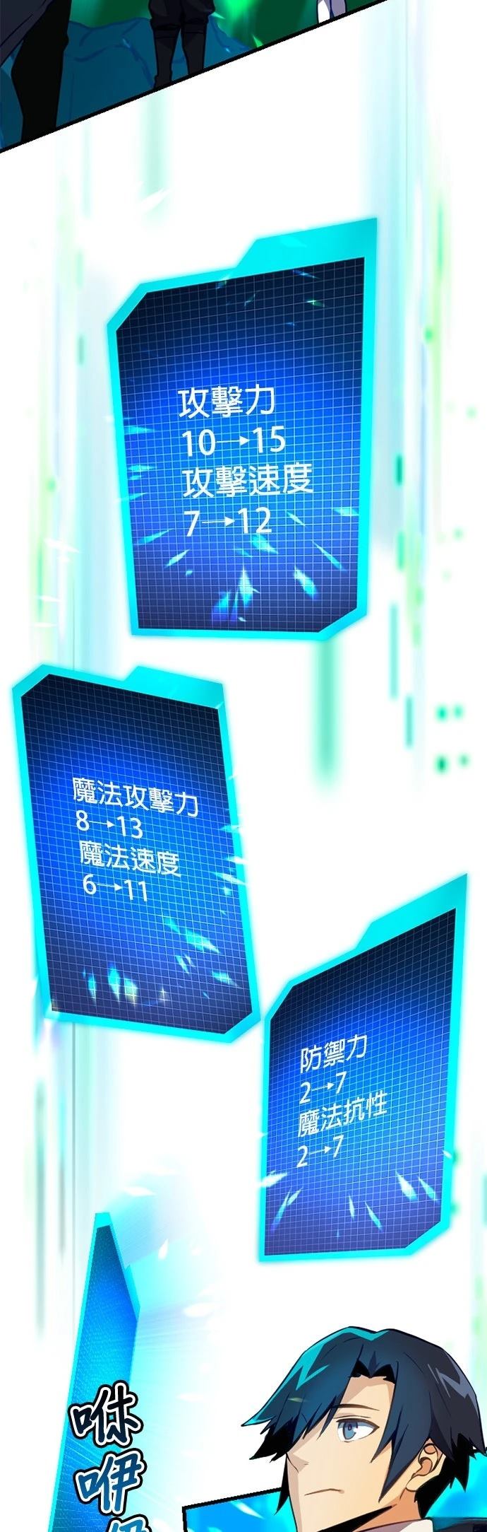 无职最强 第4话 第34页