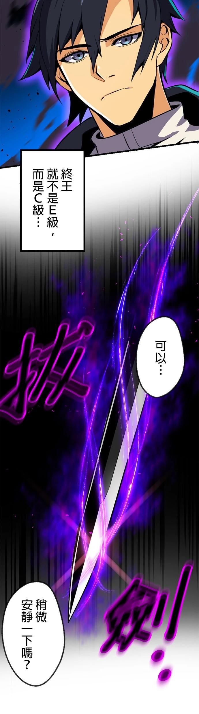 无职最强 第4话 第5页
