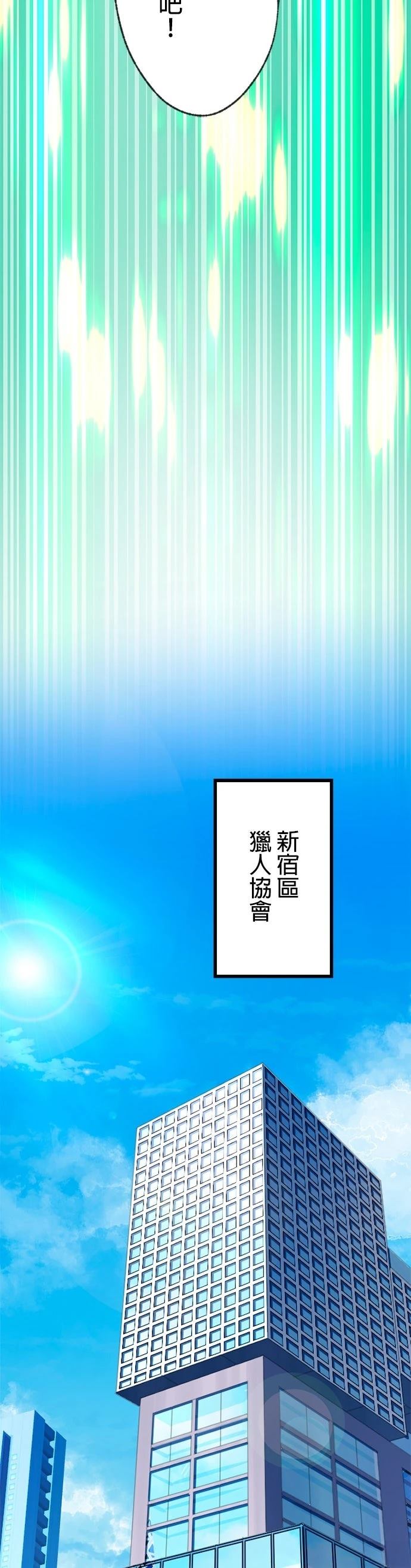 无职最强 第4话 第41页