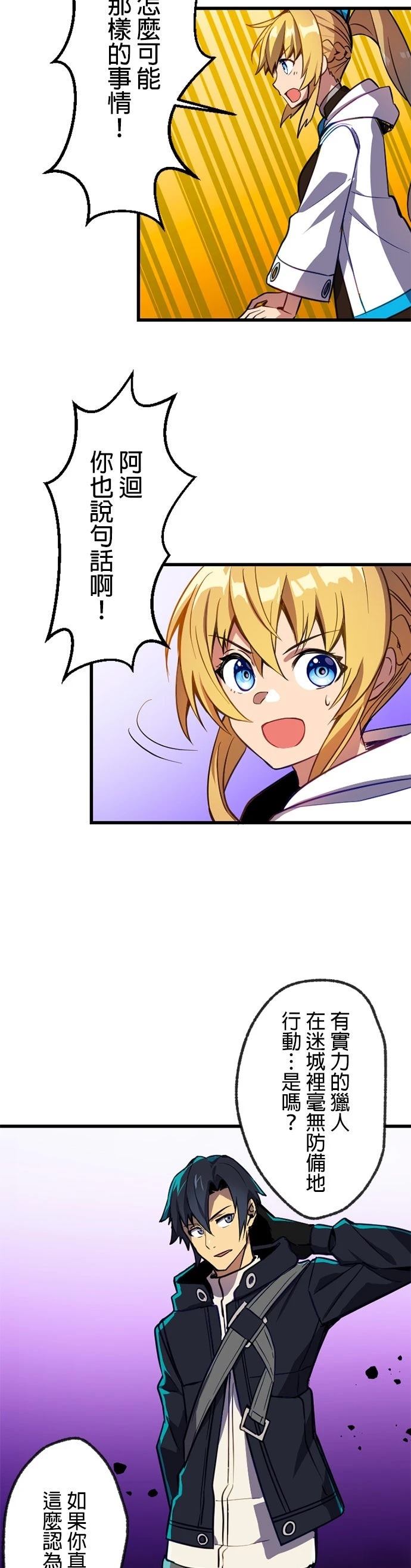 无职最强 第4话 第45页