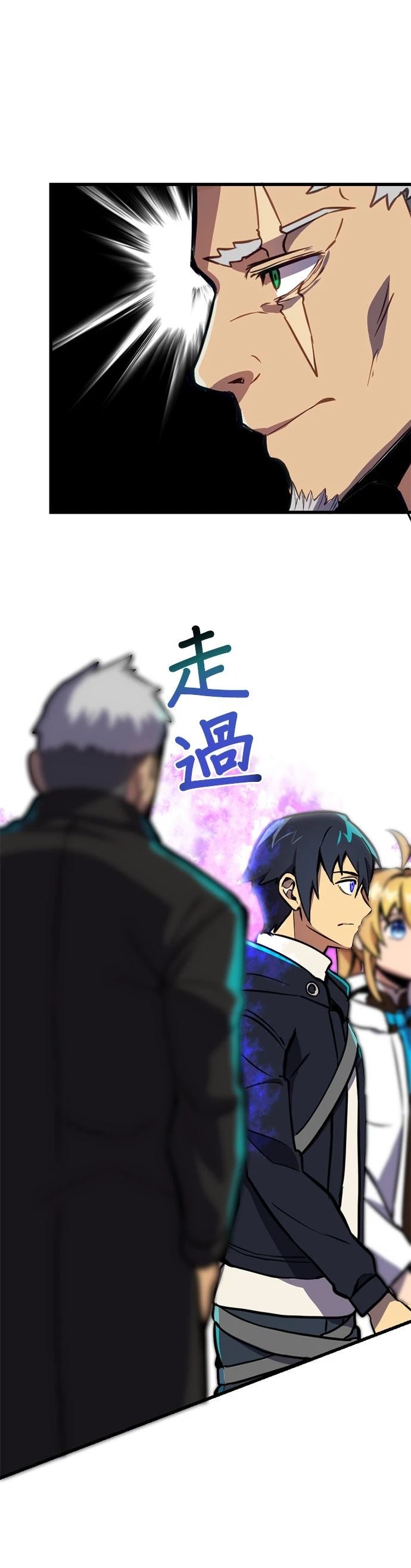 无职最强 第4话 第49页