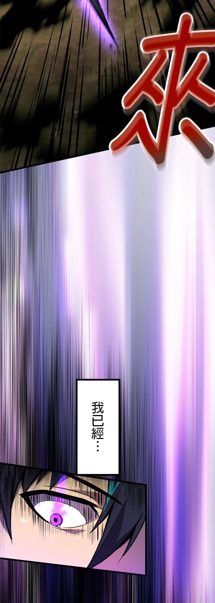 无职最强 第4话 第9页