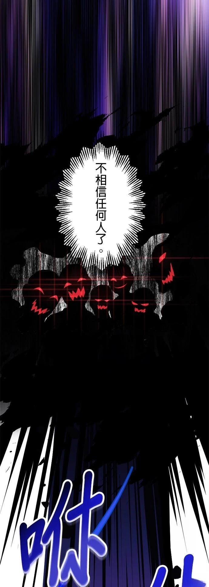 无职最强 第4话 第10页