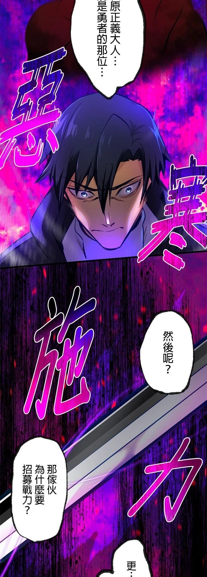 无职最强 第7话 第17页