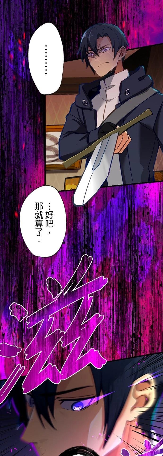 无职最强 第7话 第19页