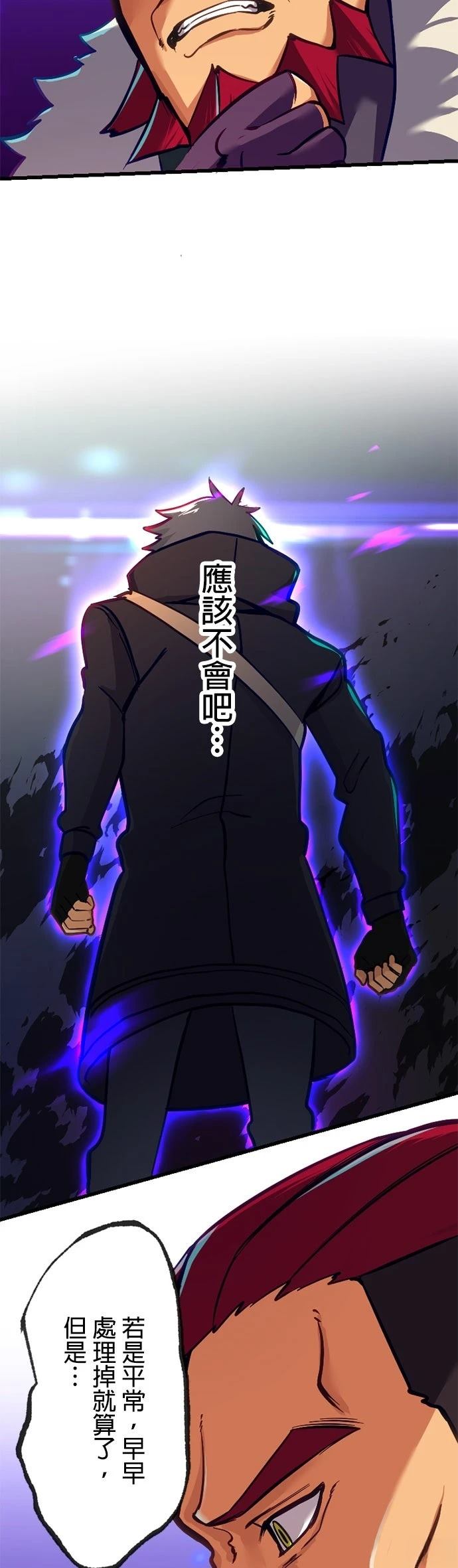无职最强 第7话 第38页