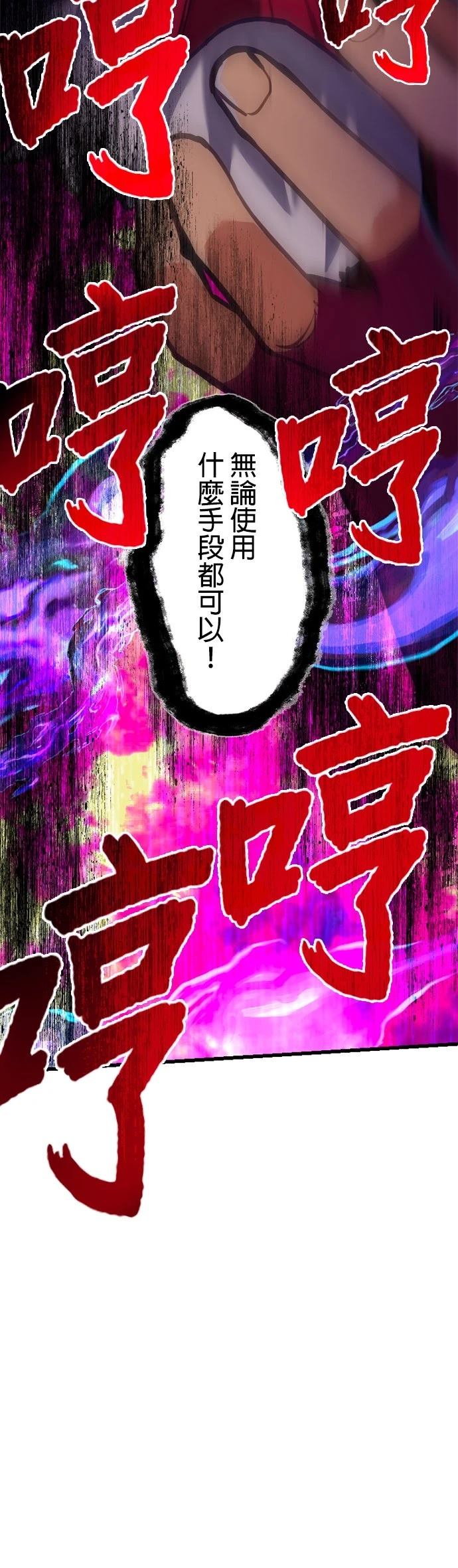 无职最强 第7话 第41页