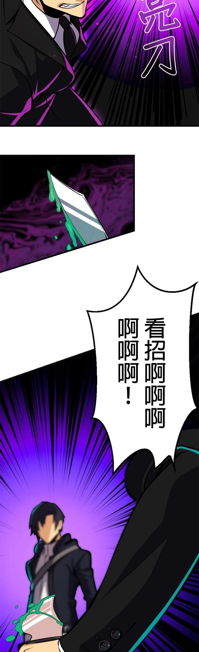 无职最强 第6话 第34页