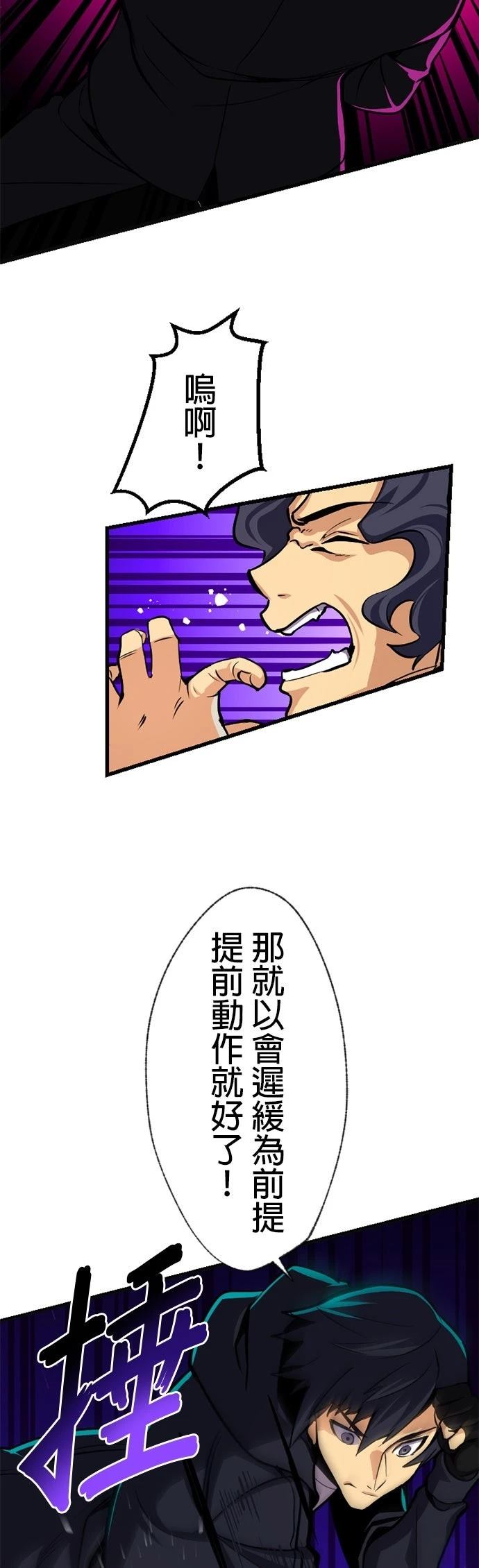 无职最强 第6话 第36页