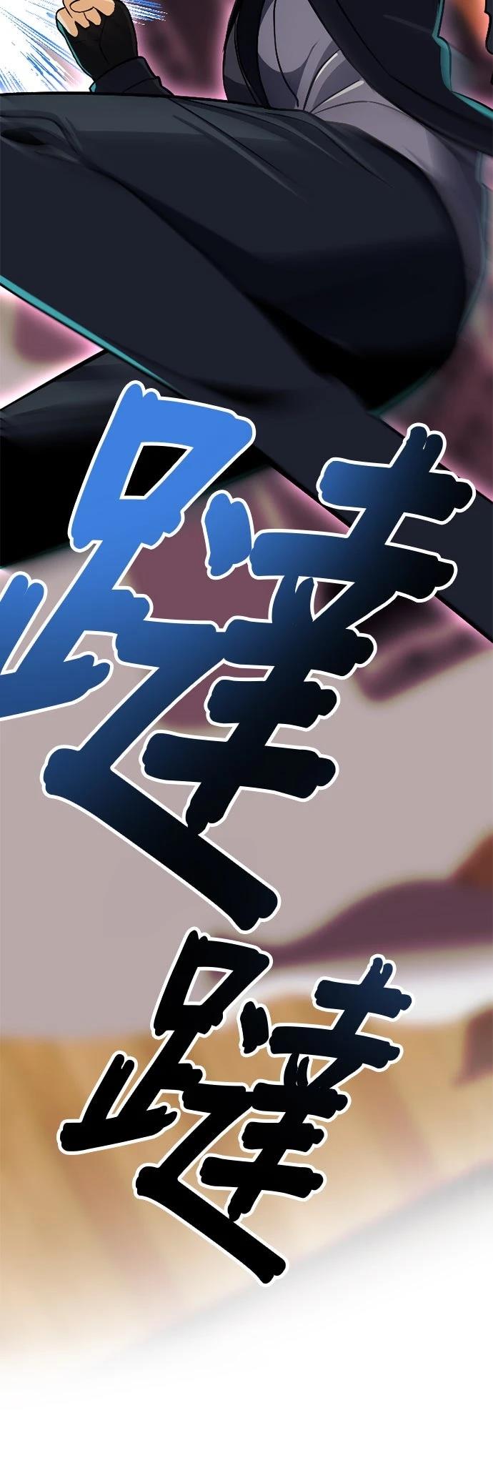 无职最强 第6话 第47页